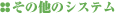̑̃VXe